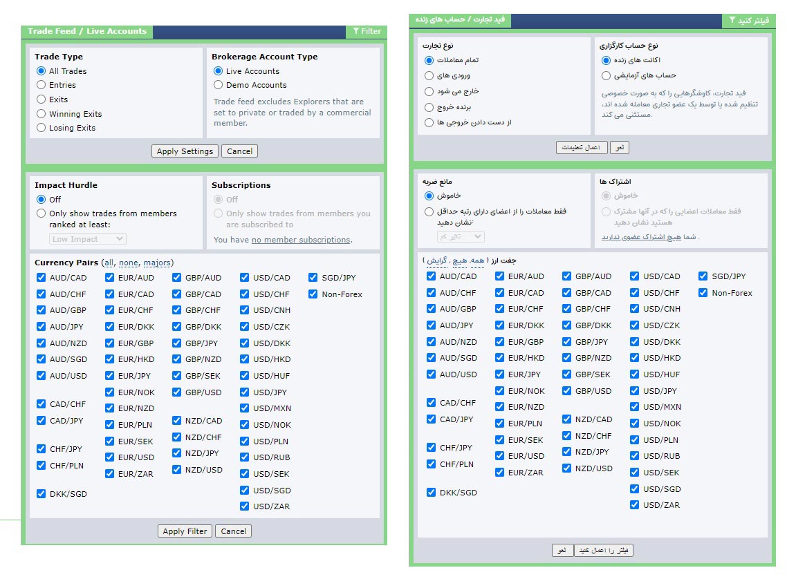 بخش معاملات (Trades)
