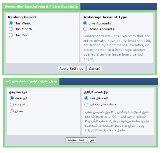 بخش معاملات (Trades)