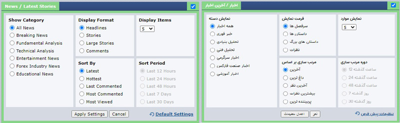 بخش اخبار (News)